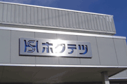 看板、表札等に、レーザー切断機で文字切出しの例へ